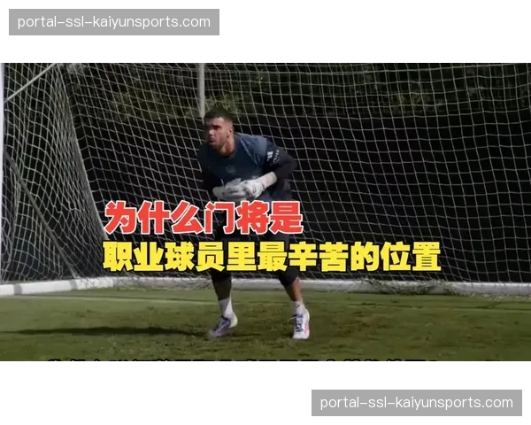 争议之声:医学专家质疑部分球队的“窒息式”压迫训练量,或严重影响球员长期职业生涯 争议之声:医学专家质疑部分球队的“窒息式”压迫训练量,或严重影响球员长期职业生涯