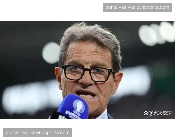 卡佩罗质疑马竞11打10全员退守战术，称无法理解放弃进攻选择