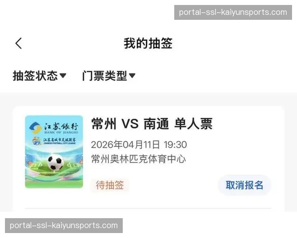 票务抽签结果公布，超百万球迷申请决赛区区一万张公众门票